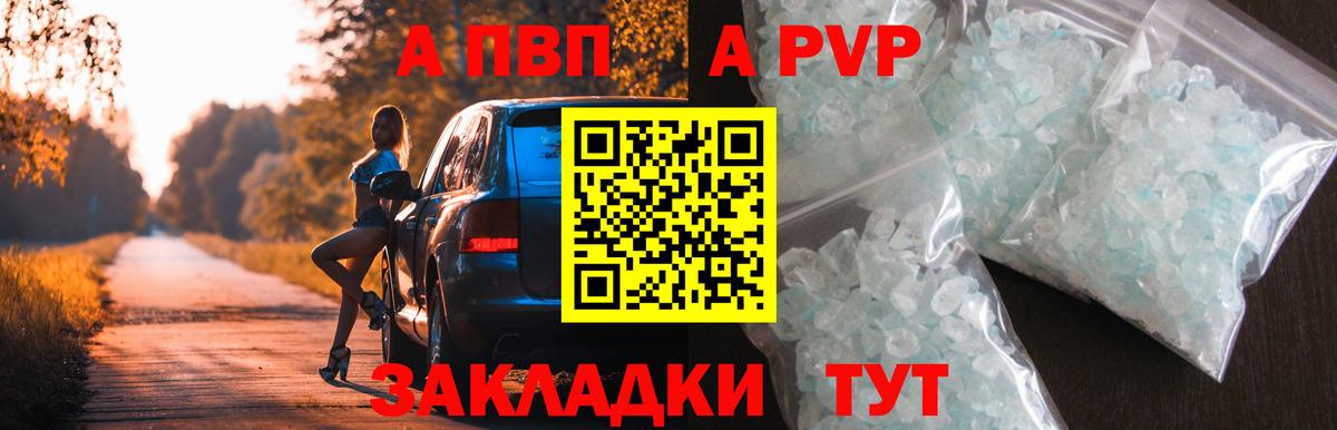 Alfa_PVP крисы CK Новодвинск