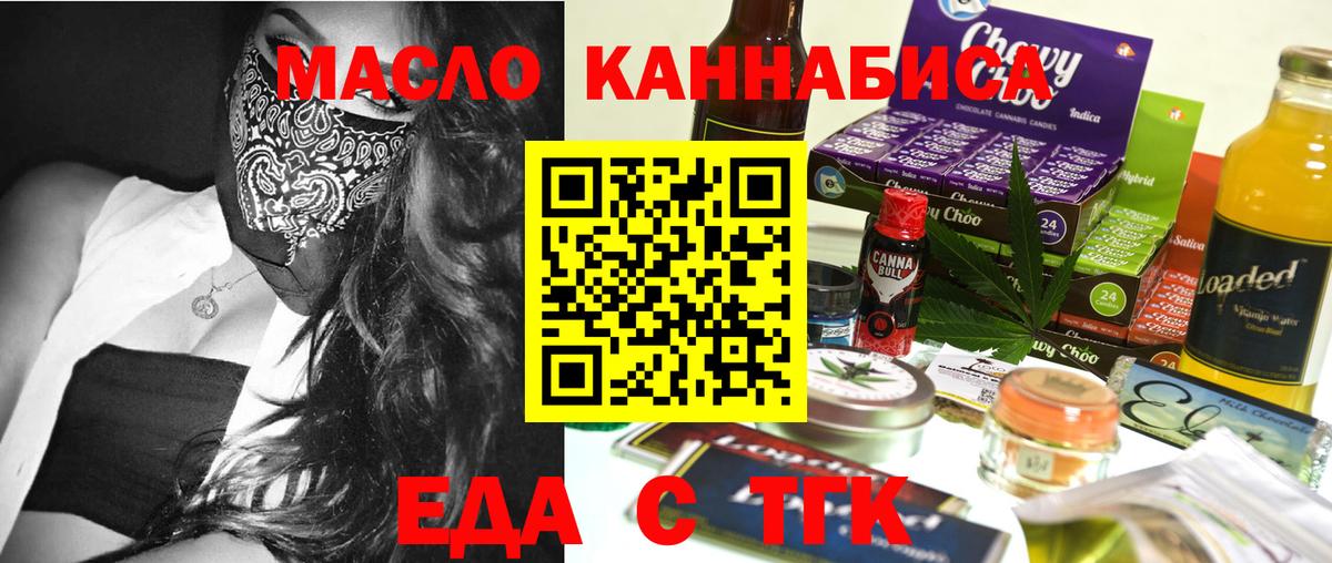Новодвинск  Canna-Cookies марихуана  Вход с VPN 