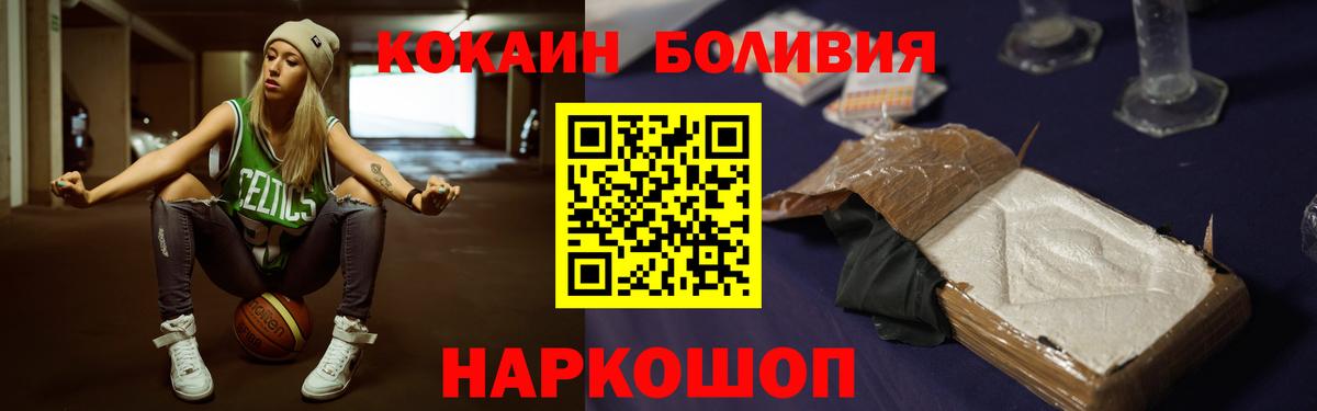 Cocaine Колумбийский Новодвинск