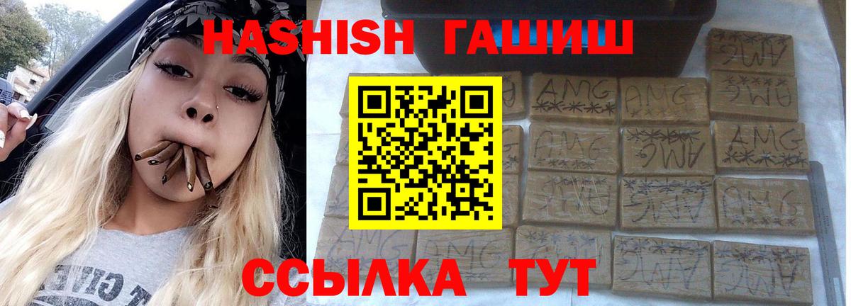 Новодвинск  Гашиш Cannabis  Гашиш VHQ  Вход с VPN 