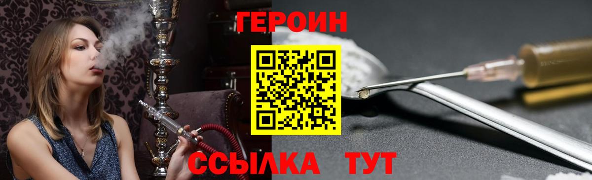 Героин  ГЕРОИН гречка  Вход с VPN  Новодвинск 