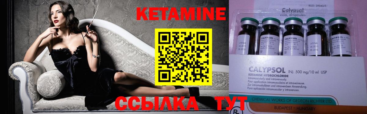 Новодвинск  КЕТАМИН ketamine  Вход с VPN 