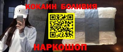 кокаин перу Будённовск