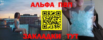 ALPHA PVP Бузулук