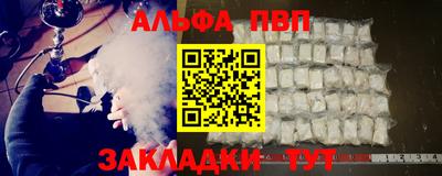 ALPHA PVP Бузулук