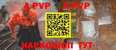 ALPHA PVP Бузулук