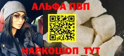 ALPHA PVP Бузулук