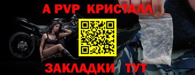 ALPHA PVP Бузулук
