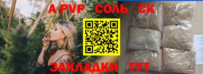 ALPHA PVP Бузулук