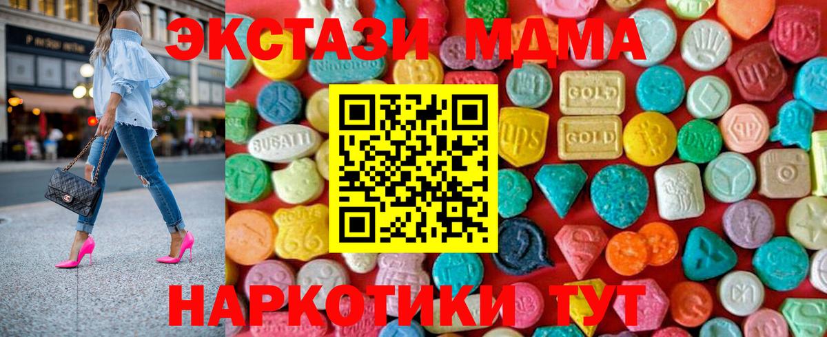 MDMA crystal Новодвинск