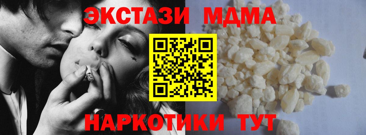 Новодвинск  MDMA VHQ  MDMA crystal  MDMA  Вход с VPN 