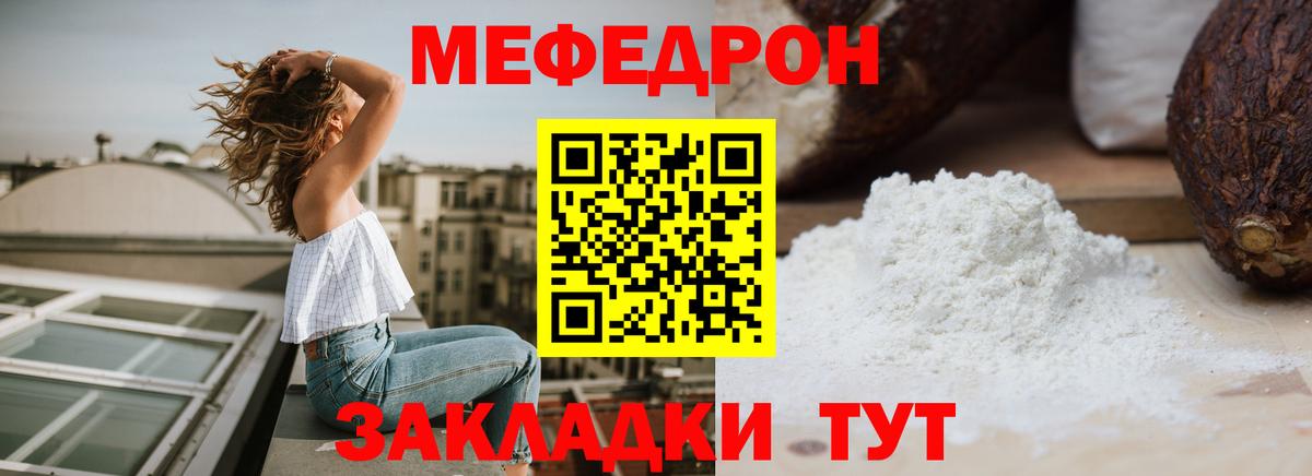 Мефедрон кристаллы  Вход с VPN  МЯУ-МЯУ  Меф 4 MMC  Новодвинск  Меф 