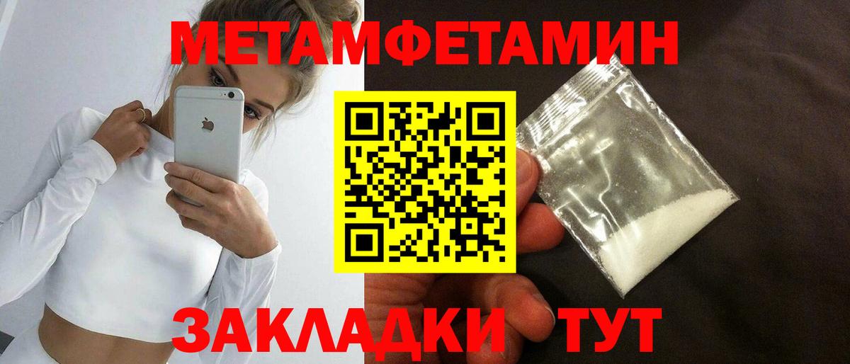 Метамфетамин Декстрометамфетамин 99.9% Новодвинск