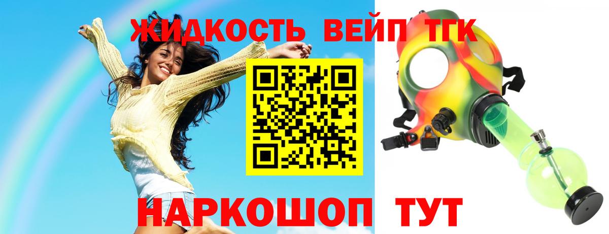 Новодвинск  Дистиллят ТГК THC oil  как найти закладки  Вход с VPN 